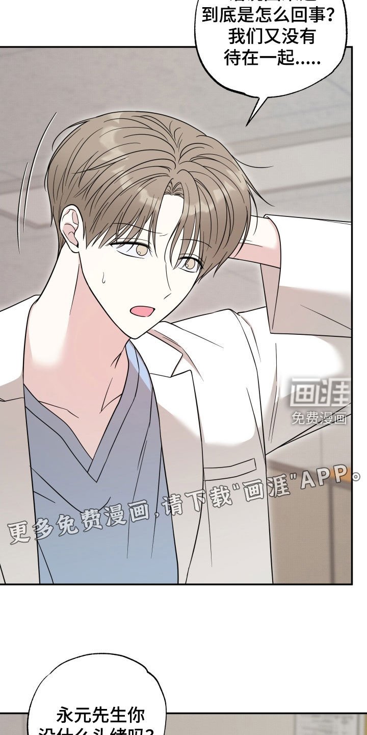 第18章：因为吃醋