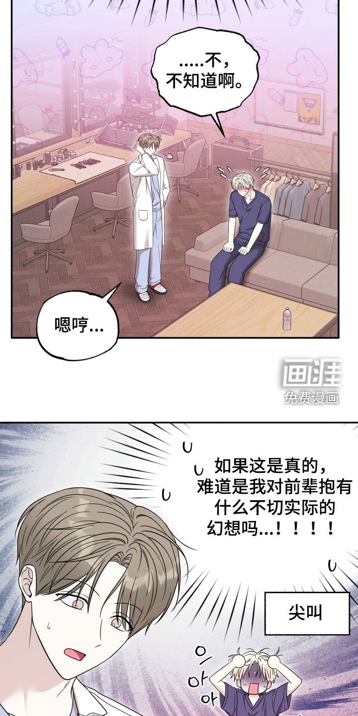 第18章：因为吃醋