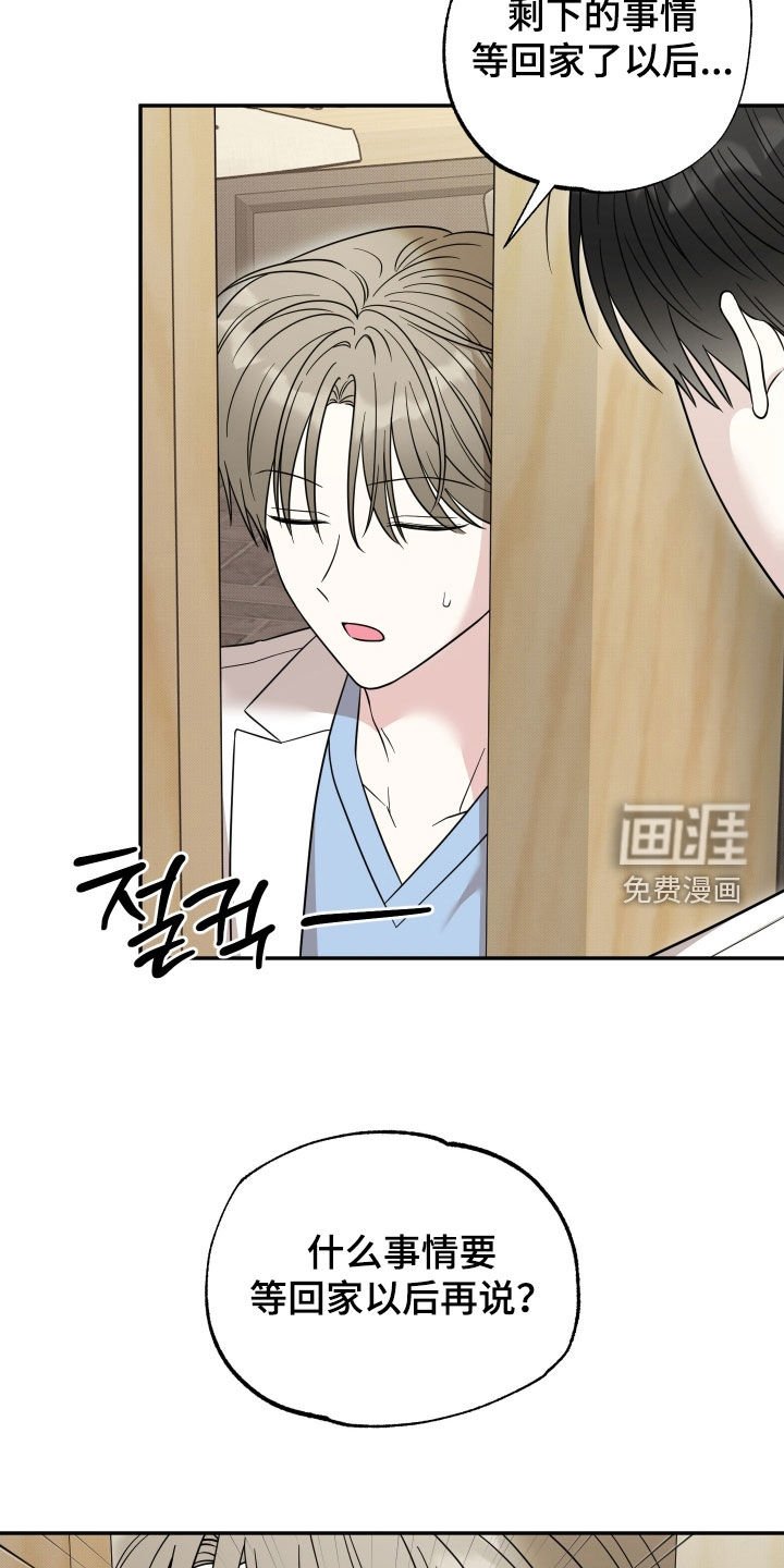 第18章：因为吃醋