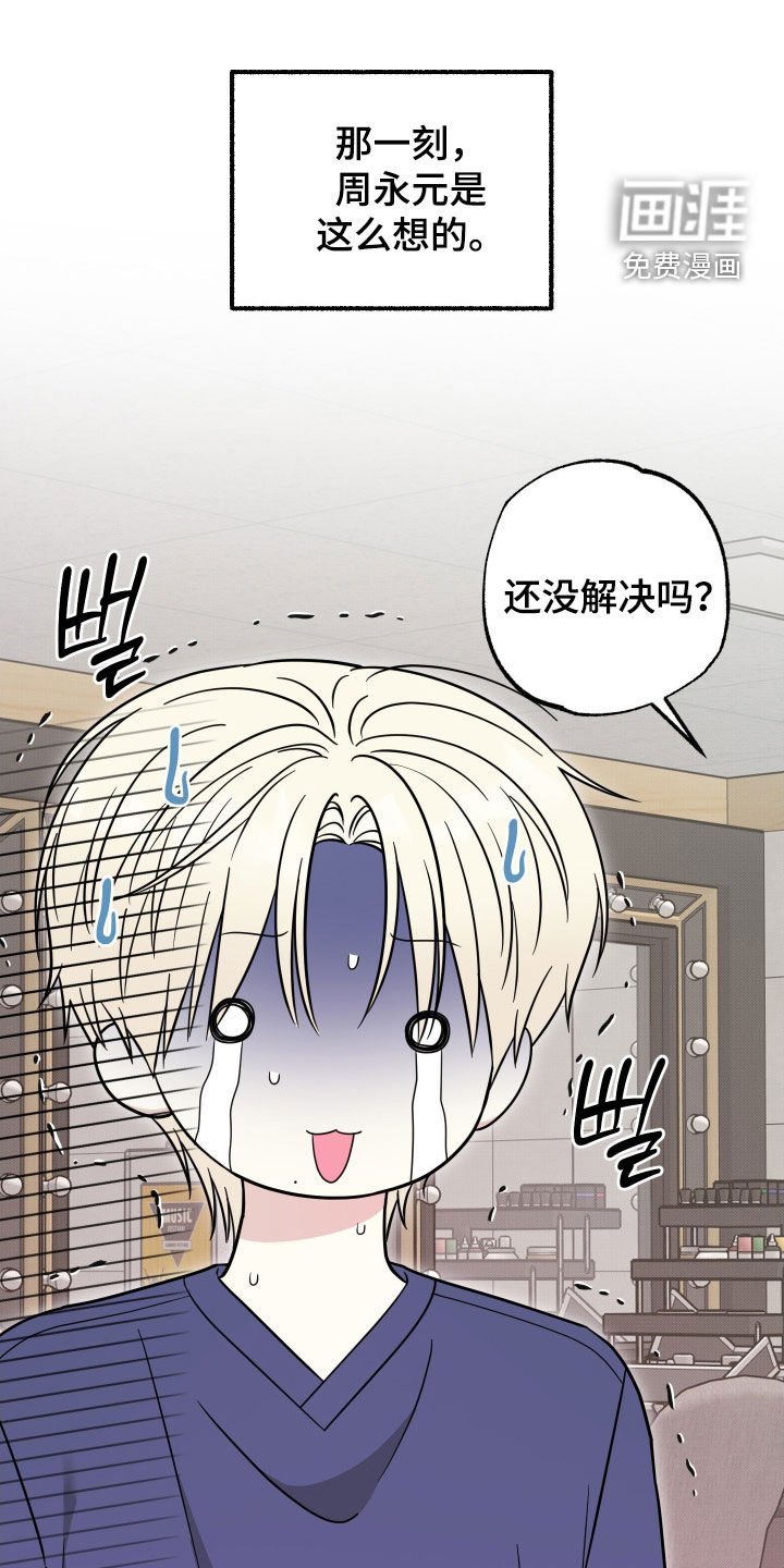 第19章：你不用担心