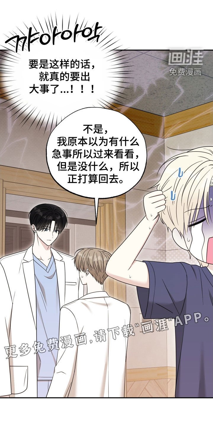 第19章：你不用担心