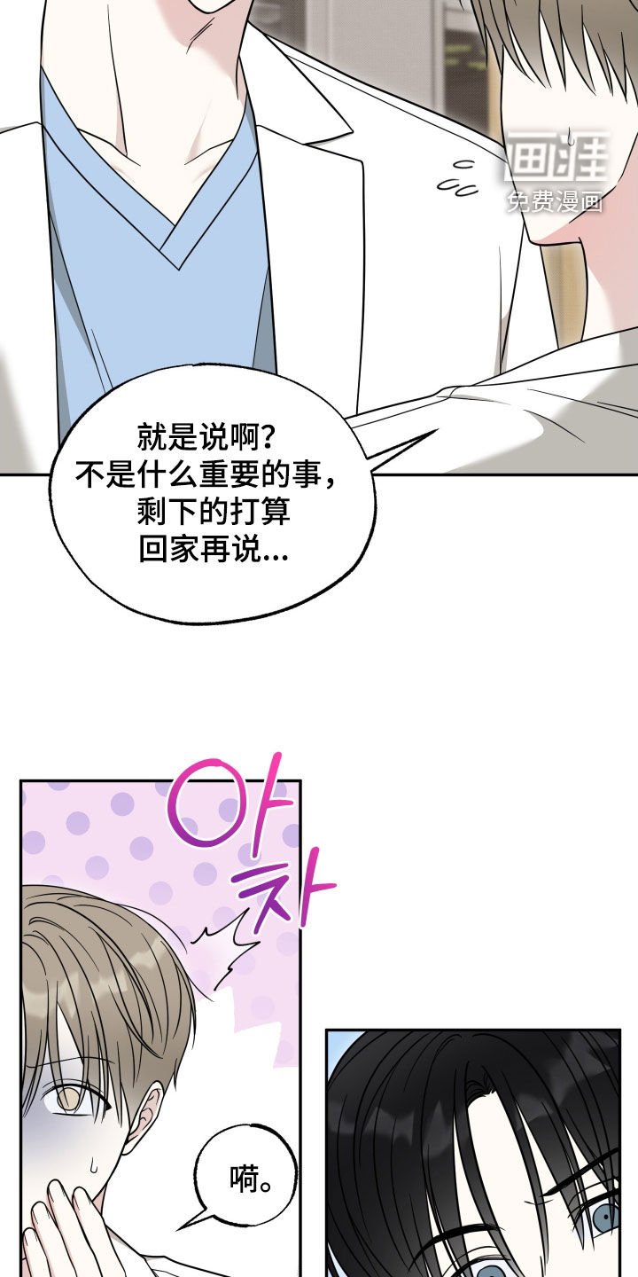 第19章：你不用担心