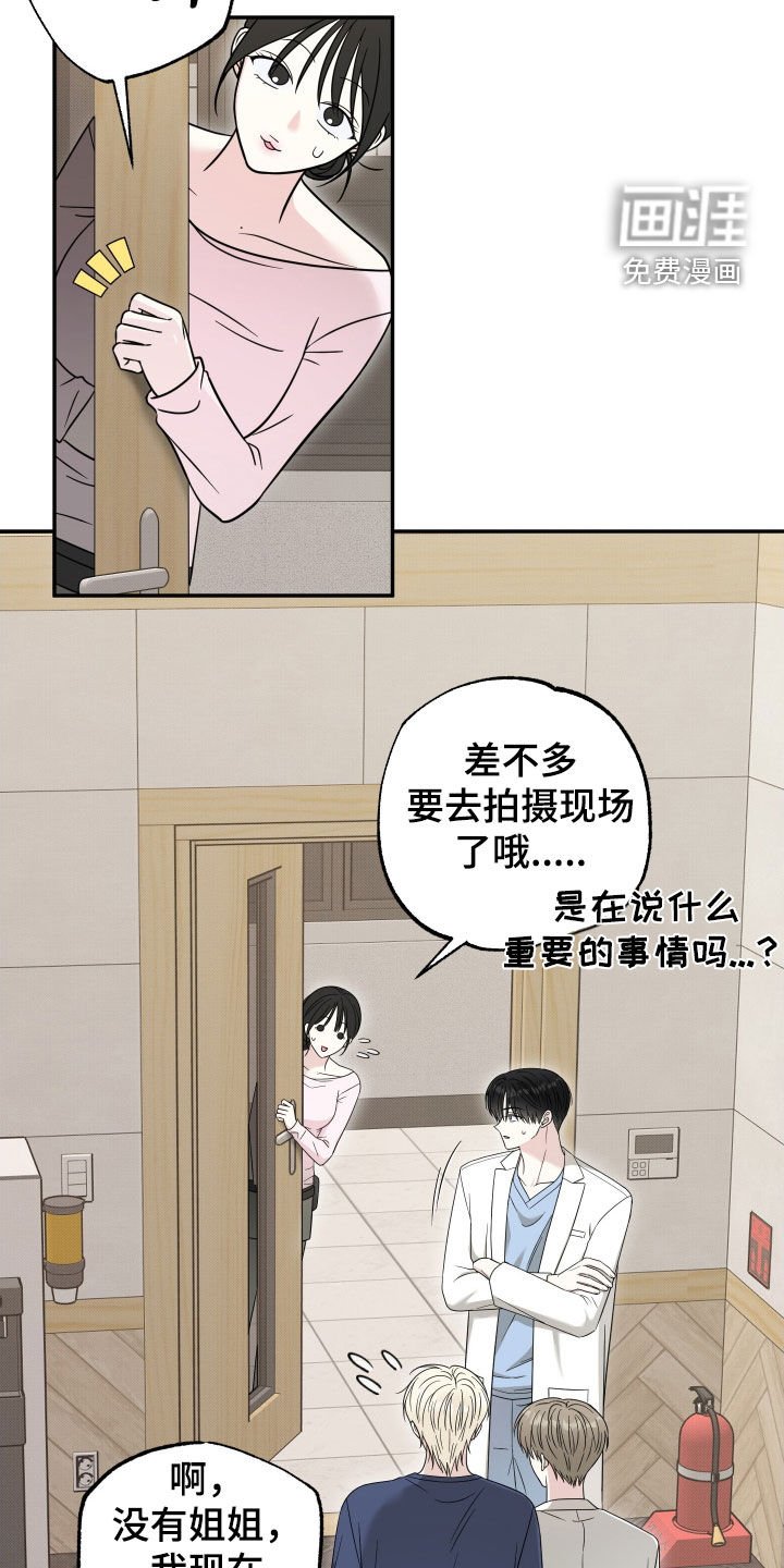 第19章：你不用担心