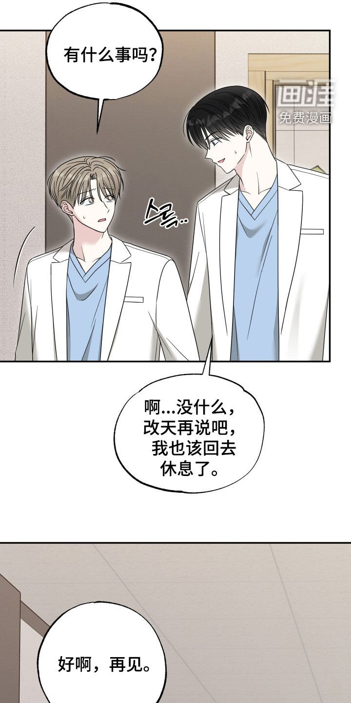 第19章：你不用担心