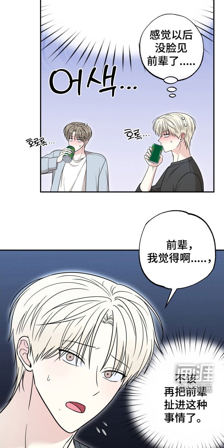 第19章：你不用担心