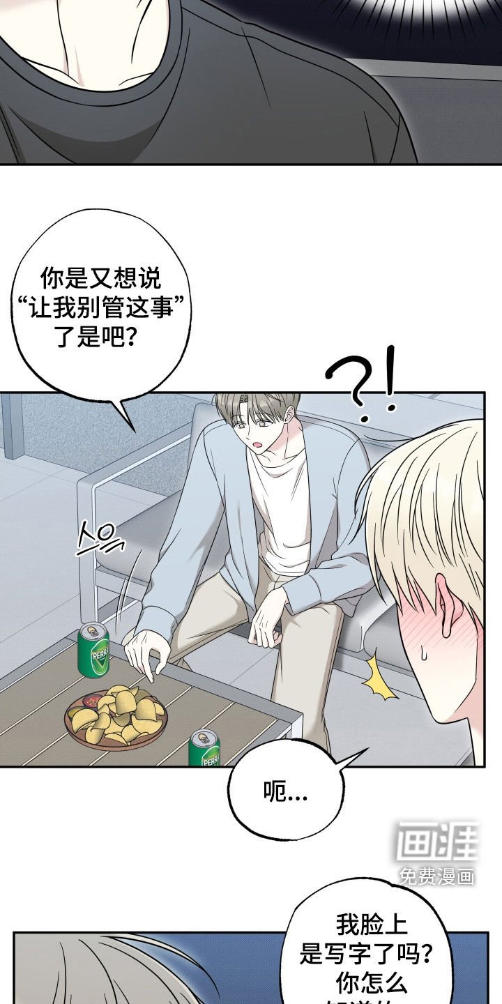 第19章：你不用担心