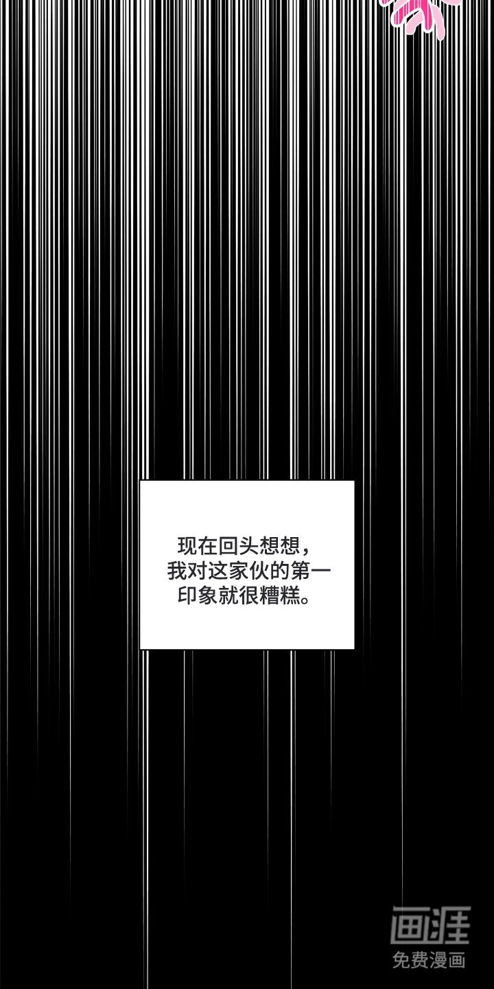 第2章：第一印象