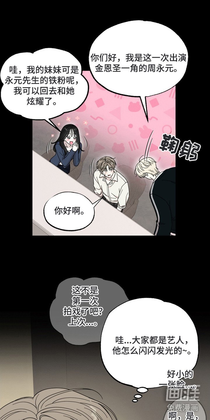 第2章：第一印象