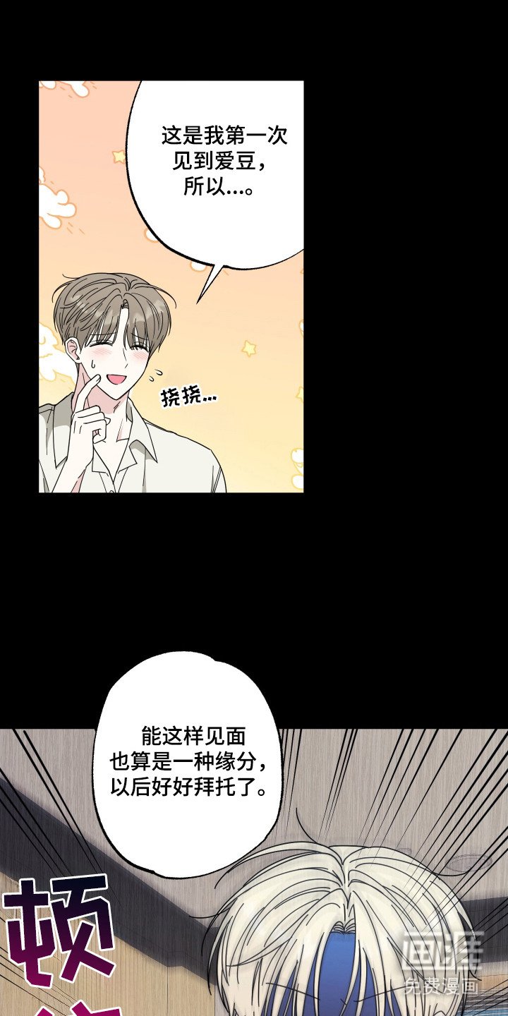 第2章：第一印象