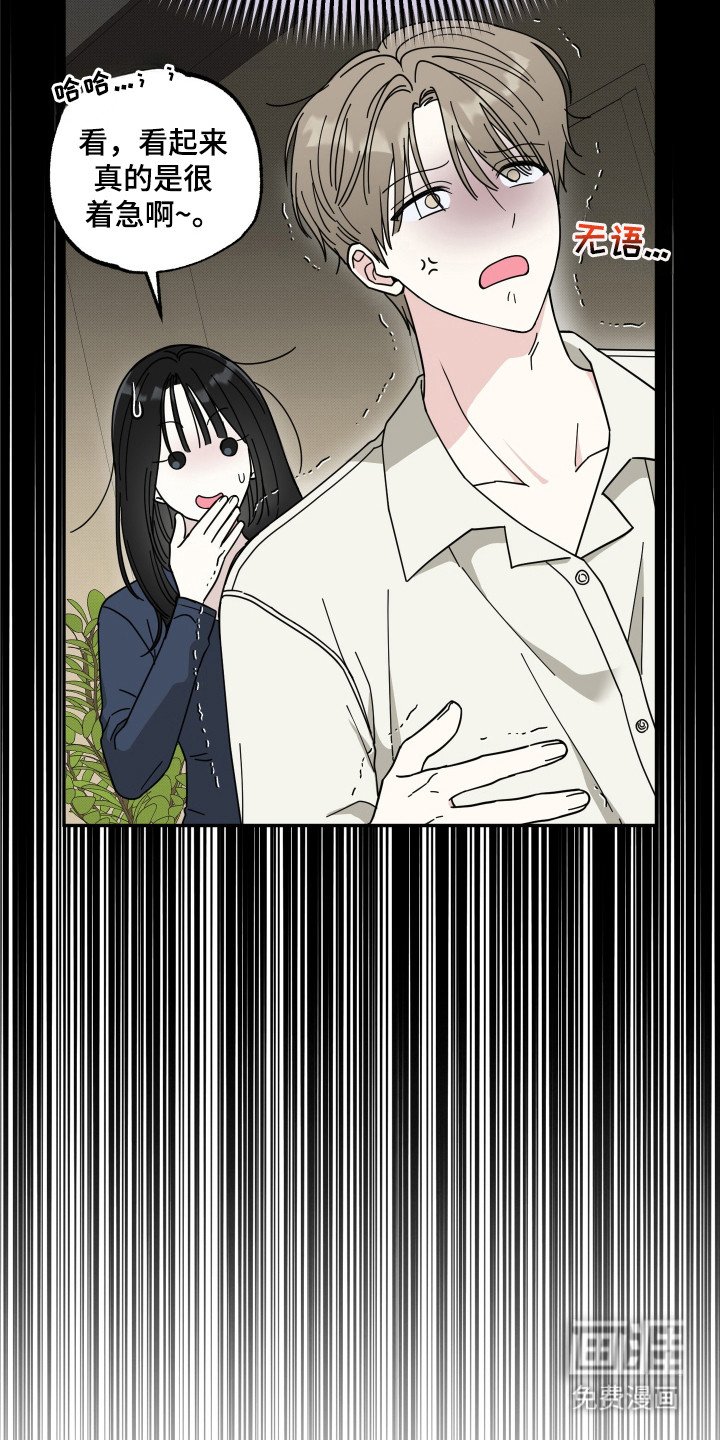 第2章：第一印象