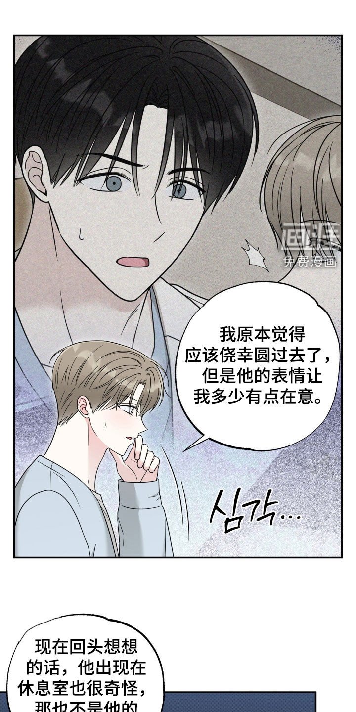 第20章：猜测