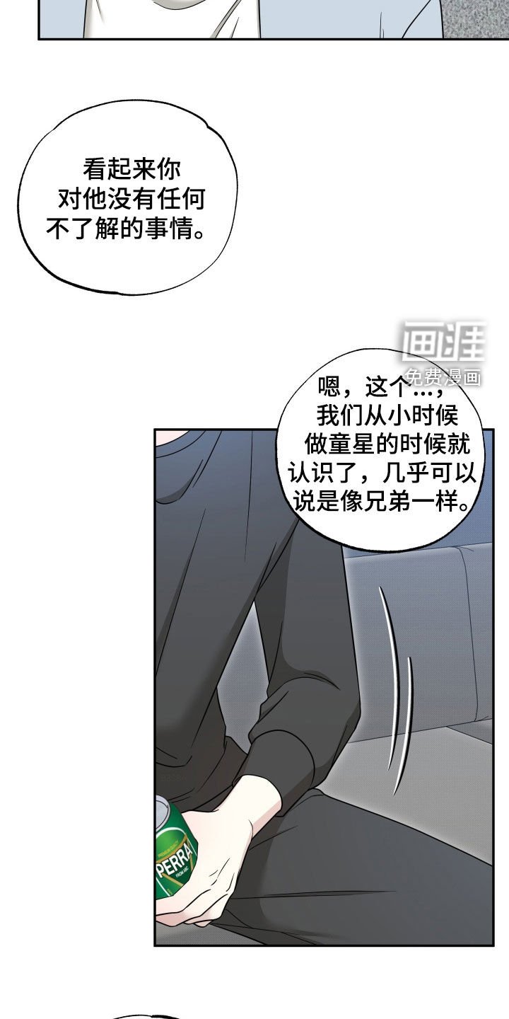 第20章：猜测