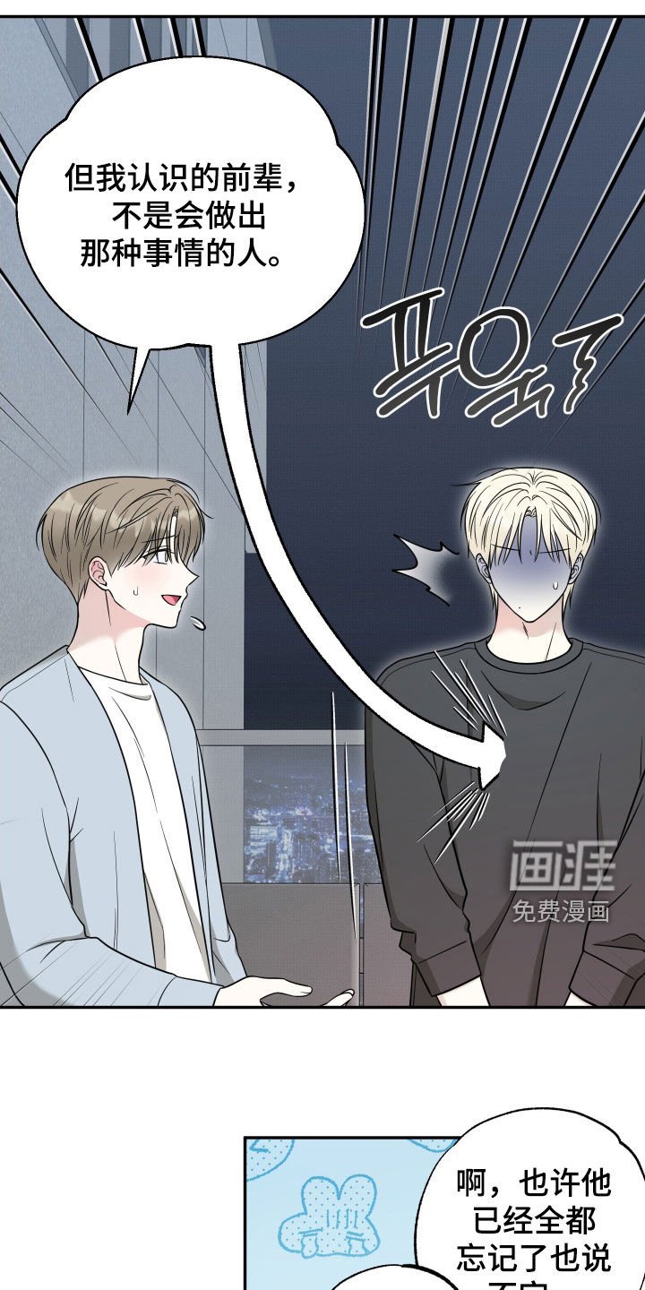 第20章：猜测