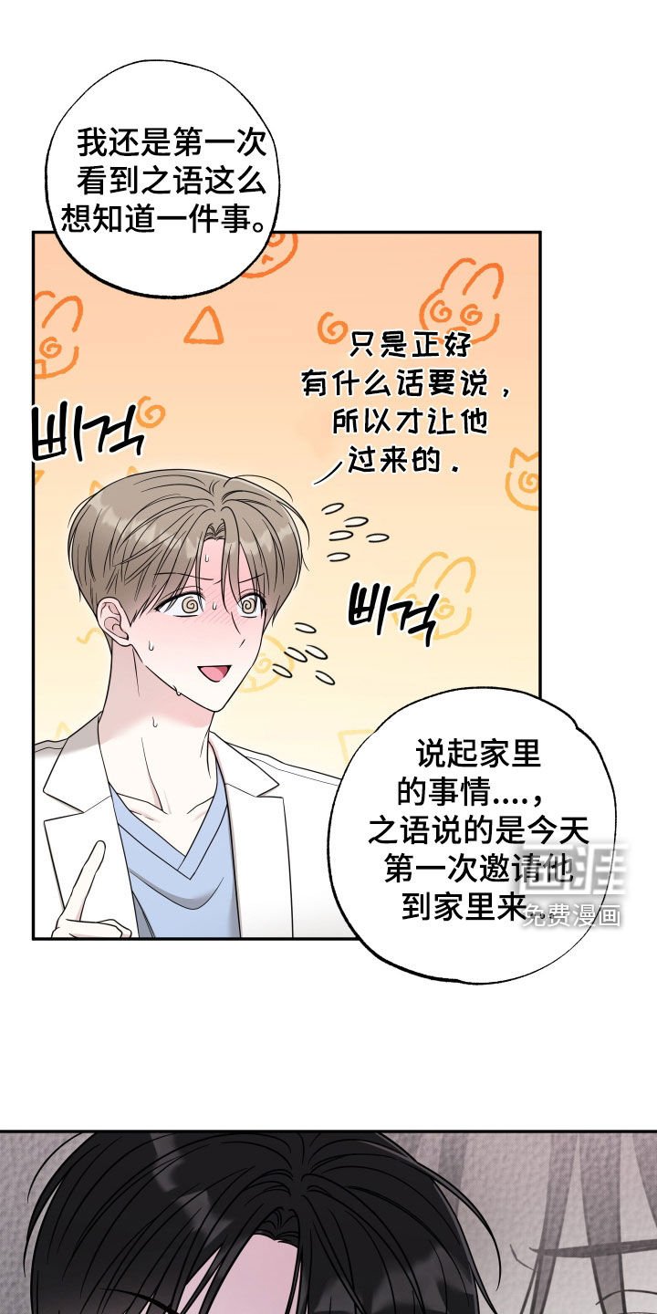 第20章：猜测