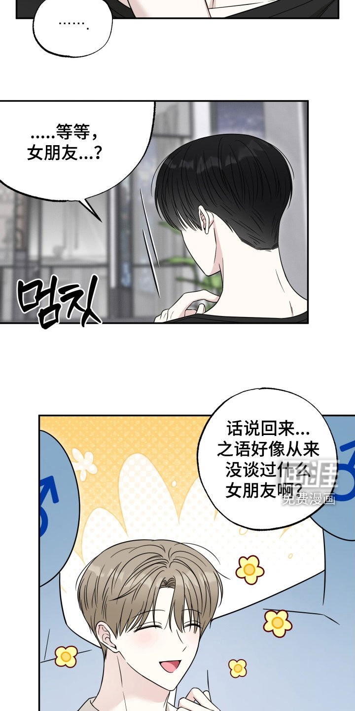 第20章：猜测