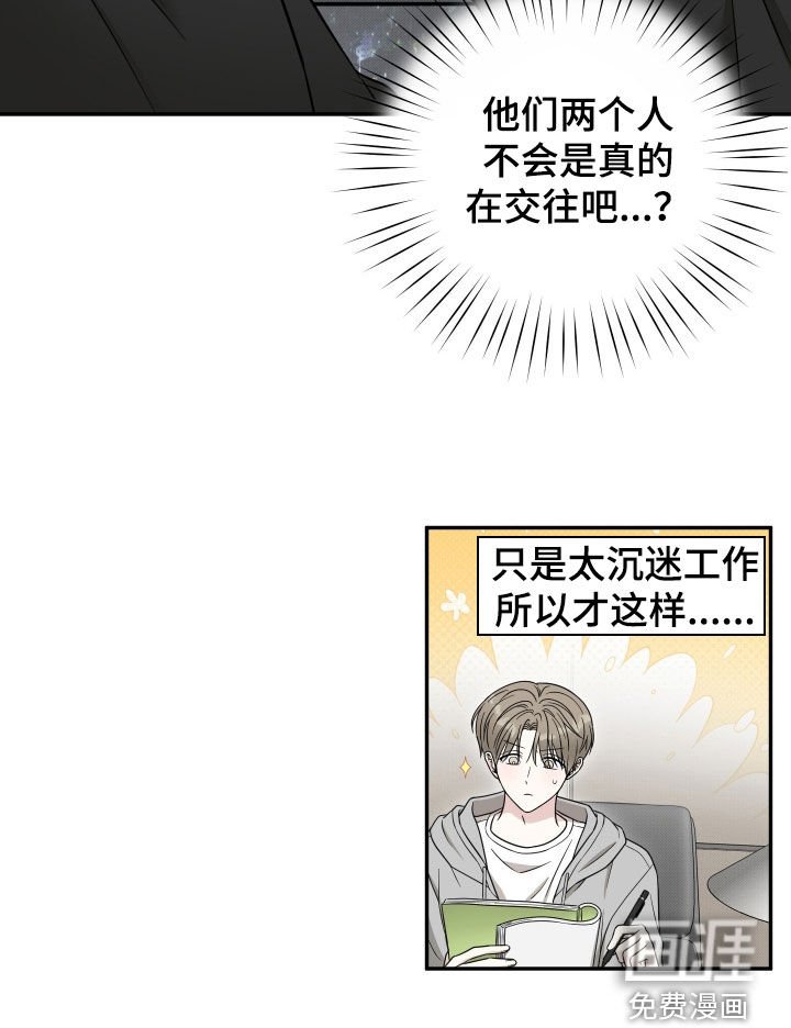 第20章：猜测