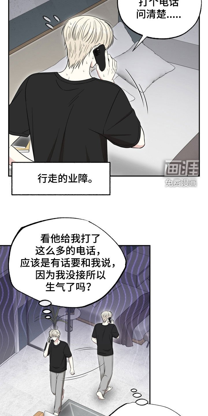 第22章：你先回答我