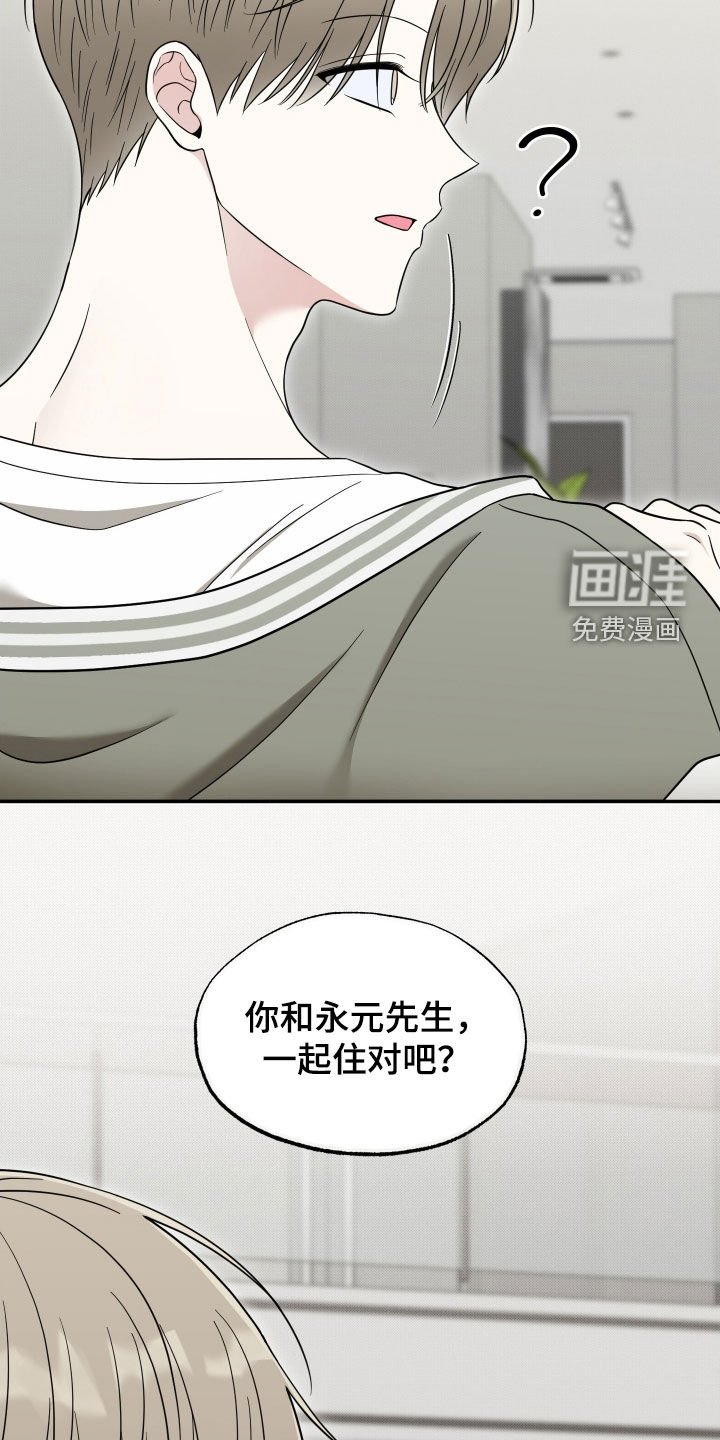 第22章：你先回答我