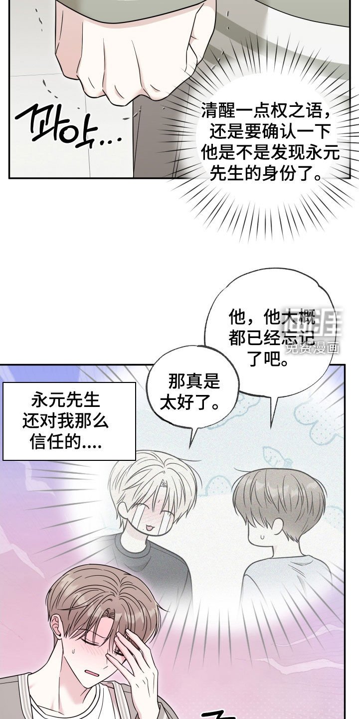 第22章：你先回答我