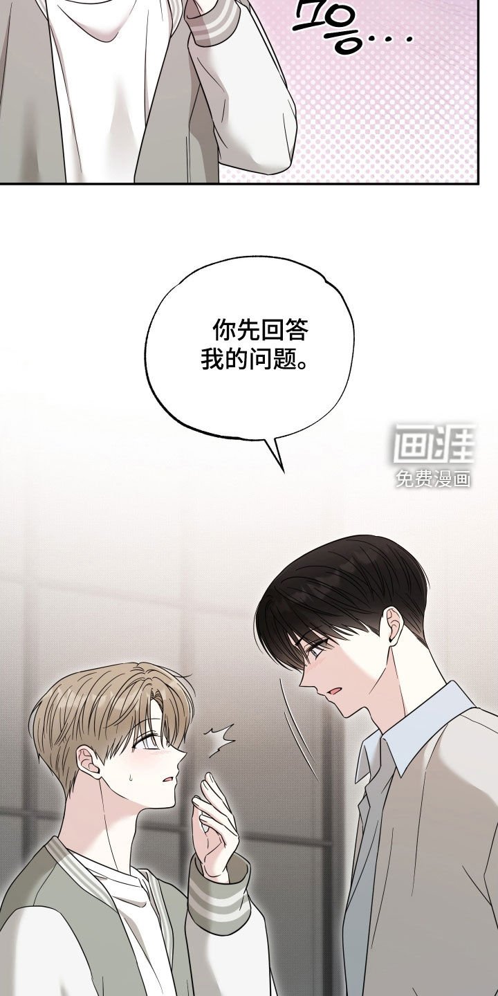 第22章：你先回答我