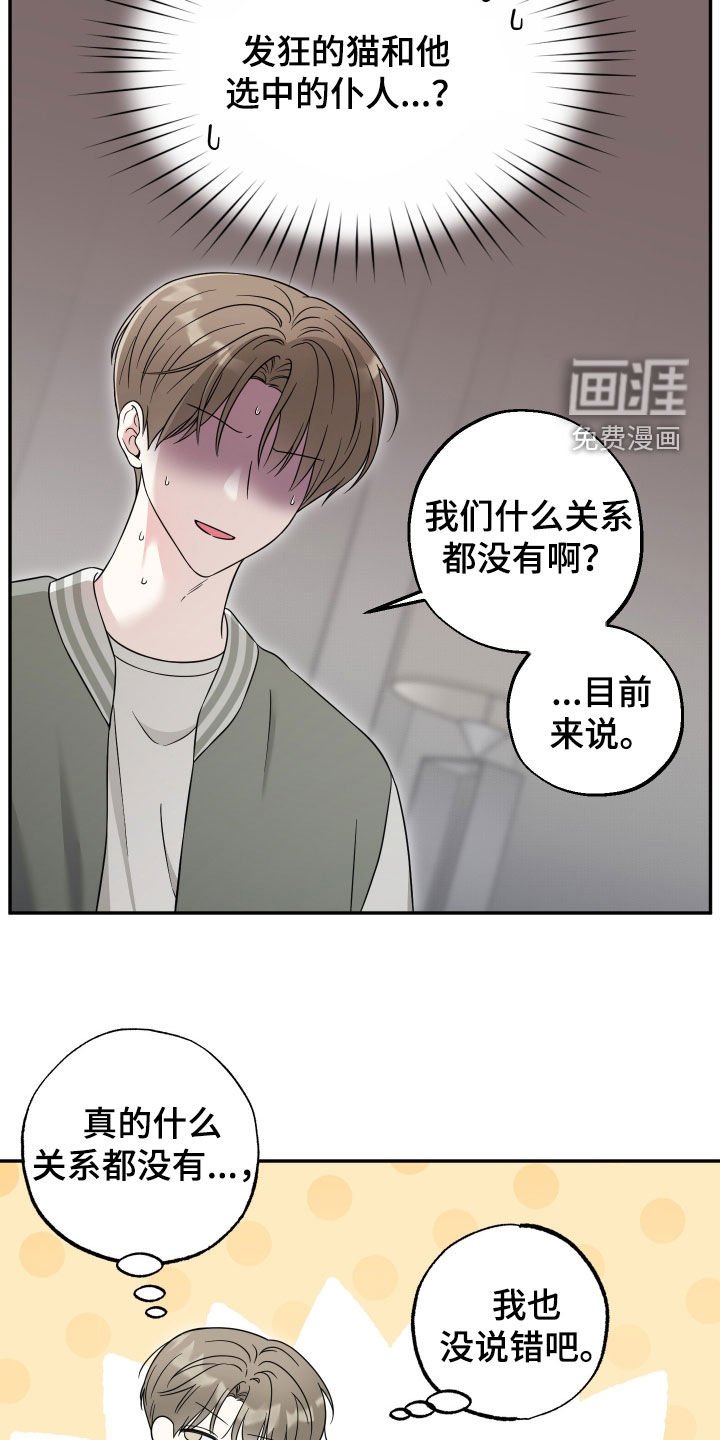 第23章：那天