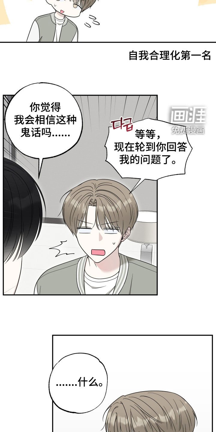 第23章：那天