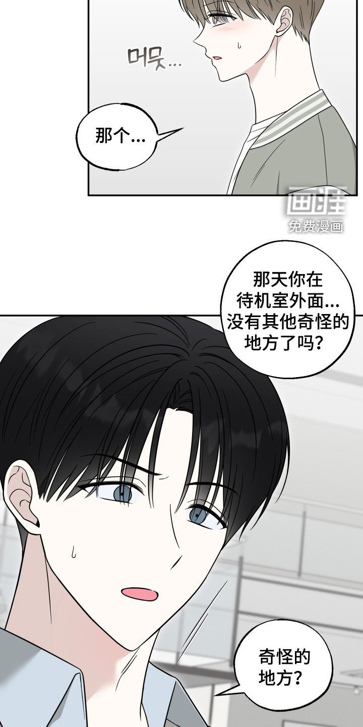 第23章：那天