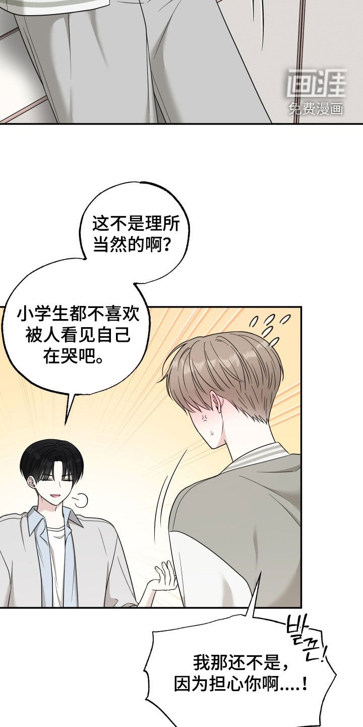 第24章：好好聊聊