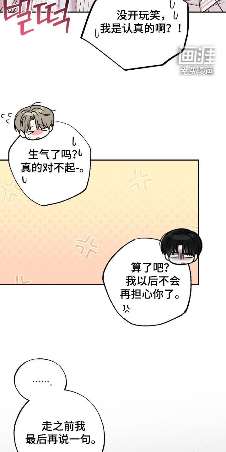 第24章：好好聊聊