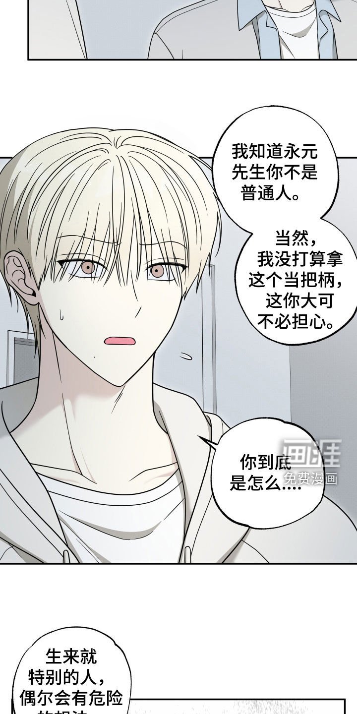 第25章：帮你消除