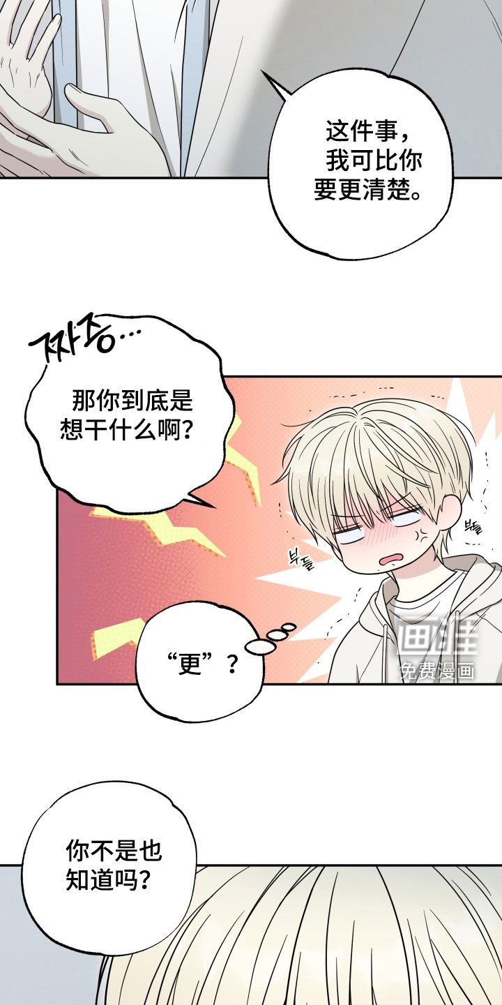 第25章：帮你消除