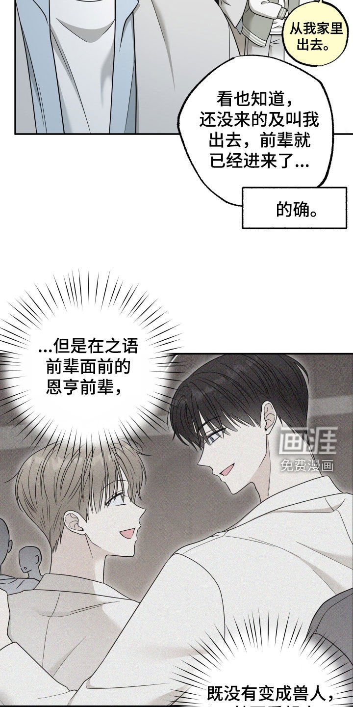 第25章：帮你消除