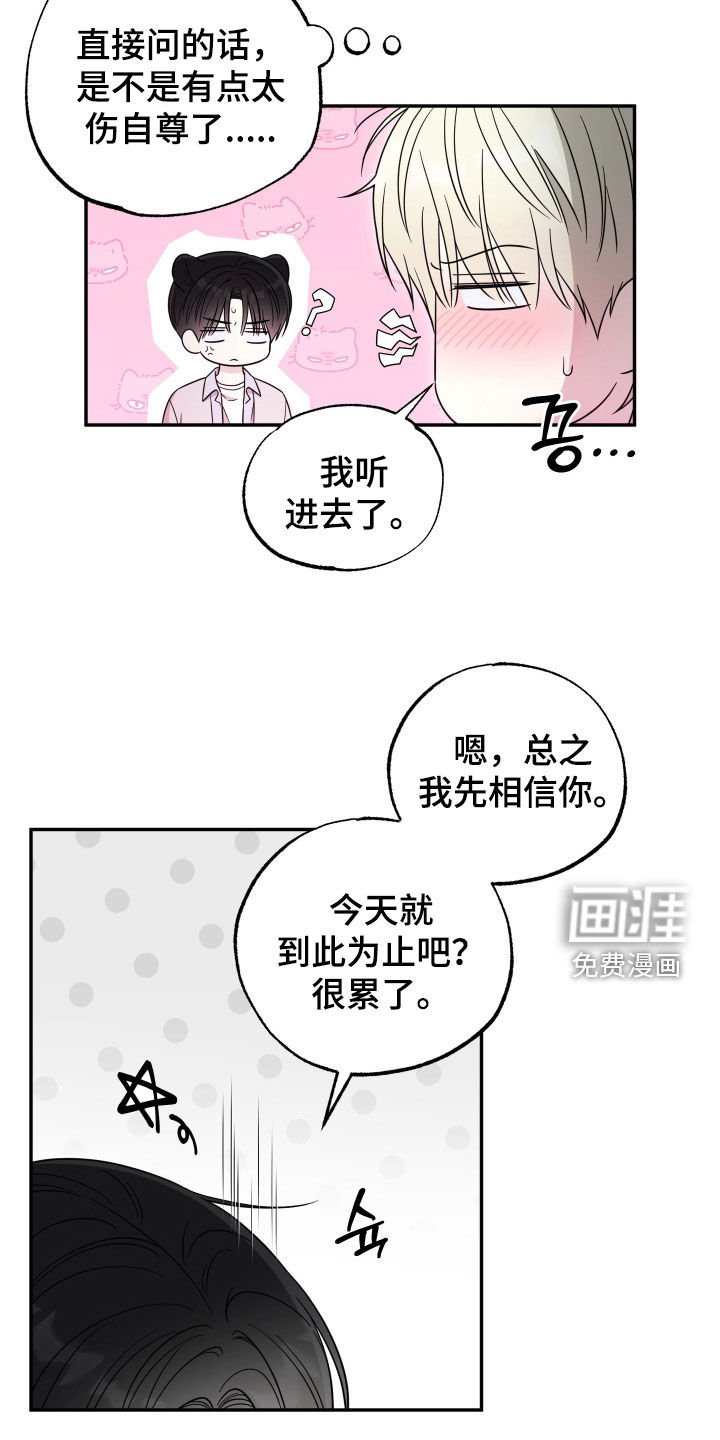 第25章：帮你消除
