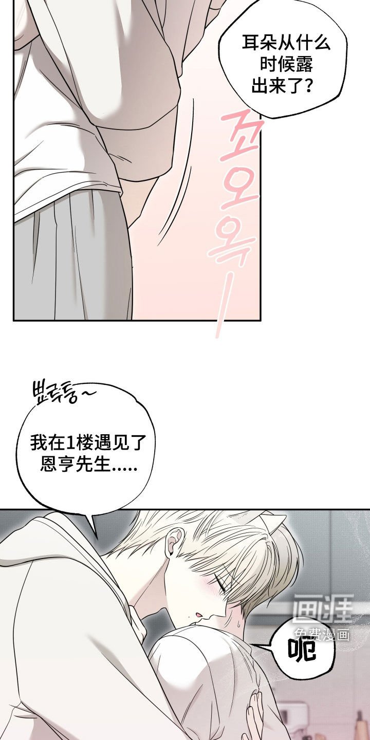 第25章：帮你消除