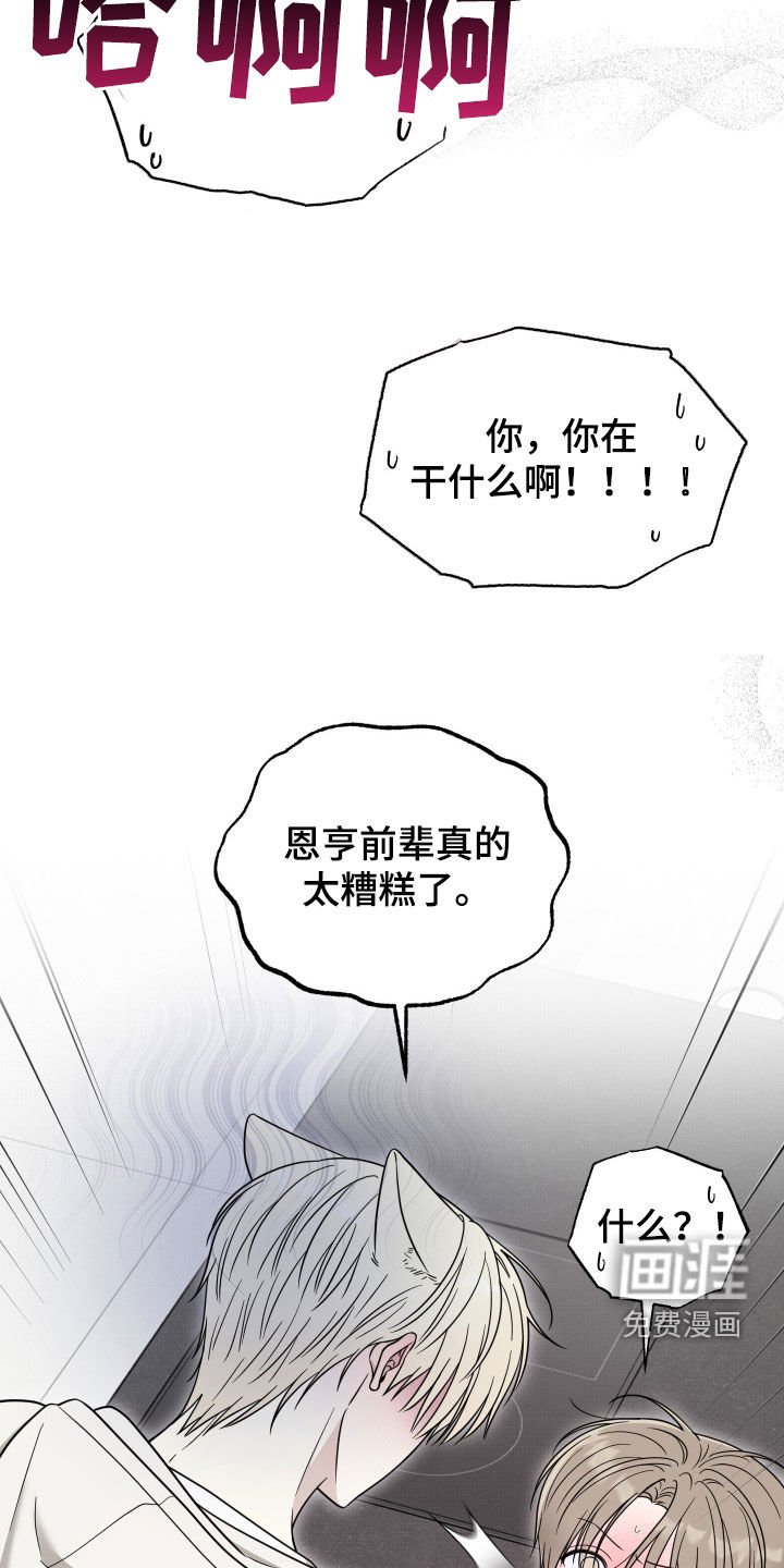 第25章：帮你消除