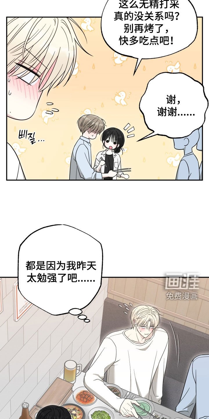 第26章：醉倒