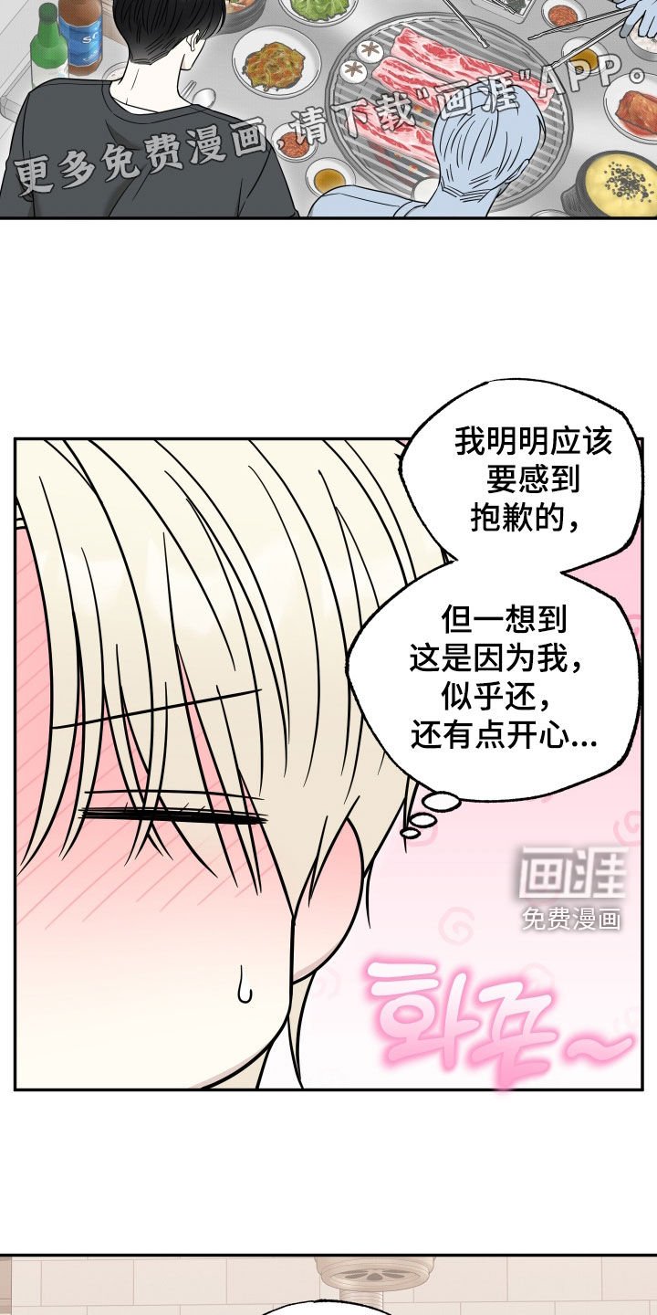 第26章：醉倒
