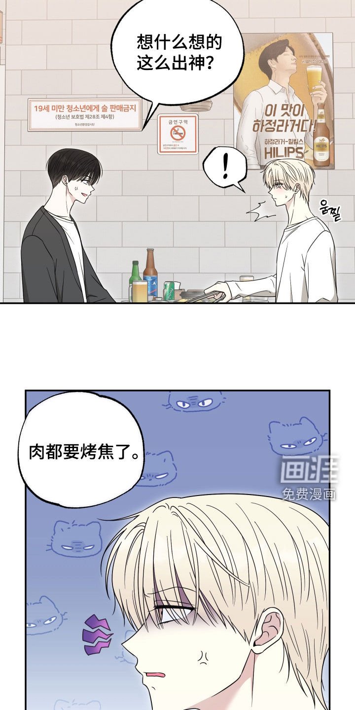 第26章：醉倒