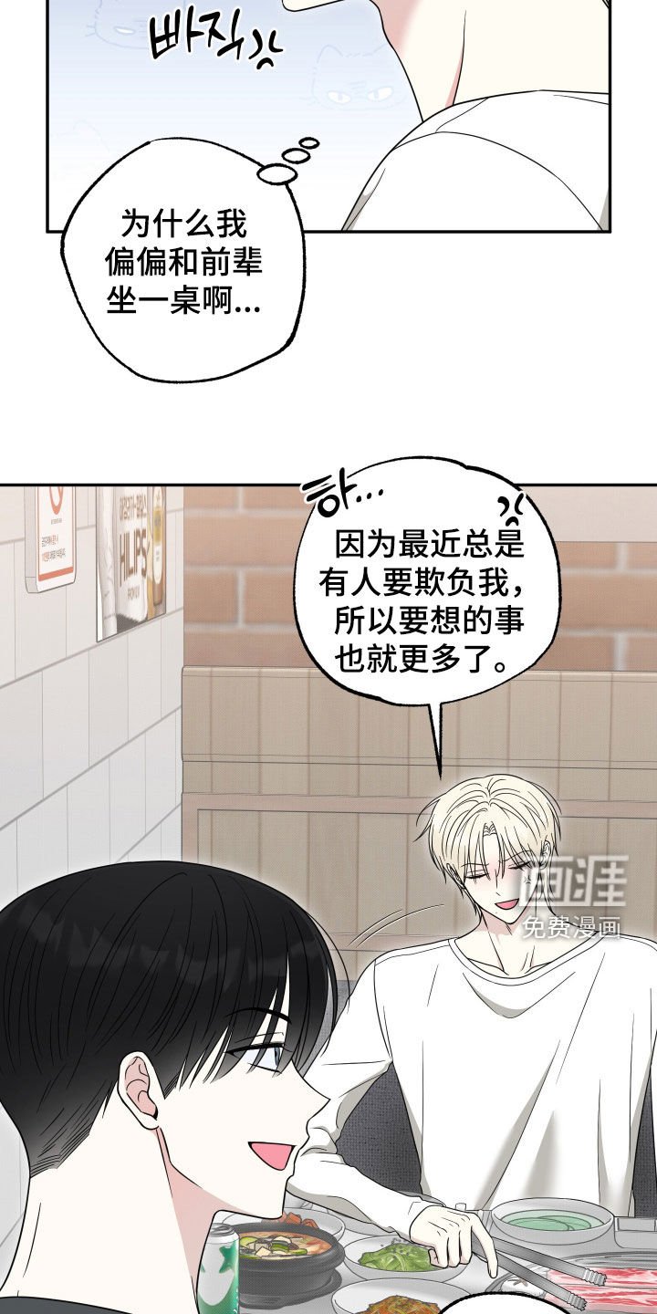 第26章：醉倒