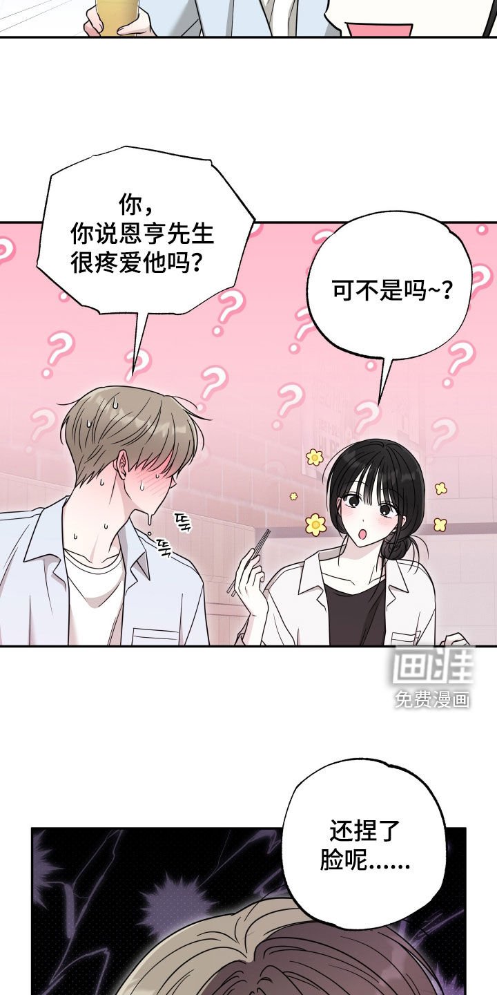 第26章：醉倒
