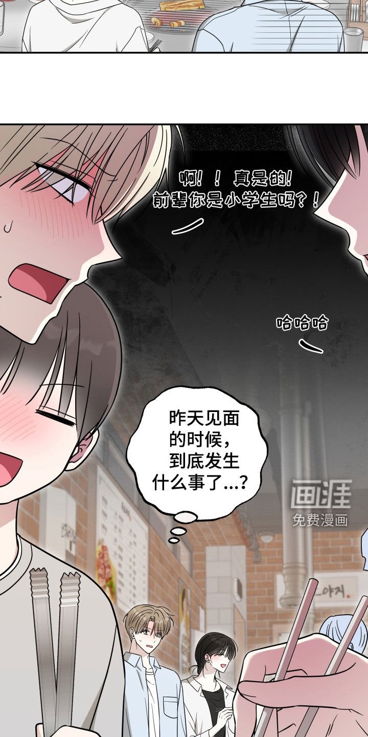 第26章：醉倒