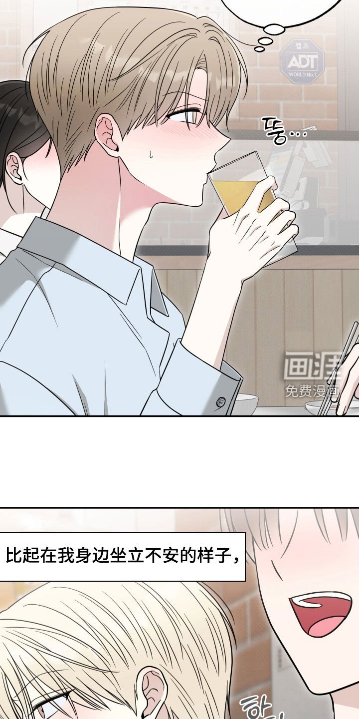 第26章：醉倒