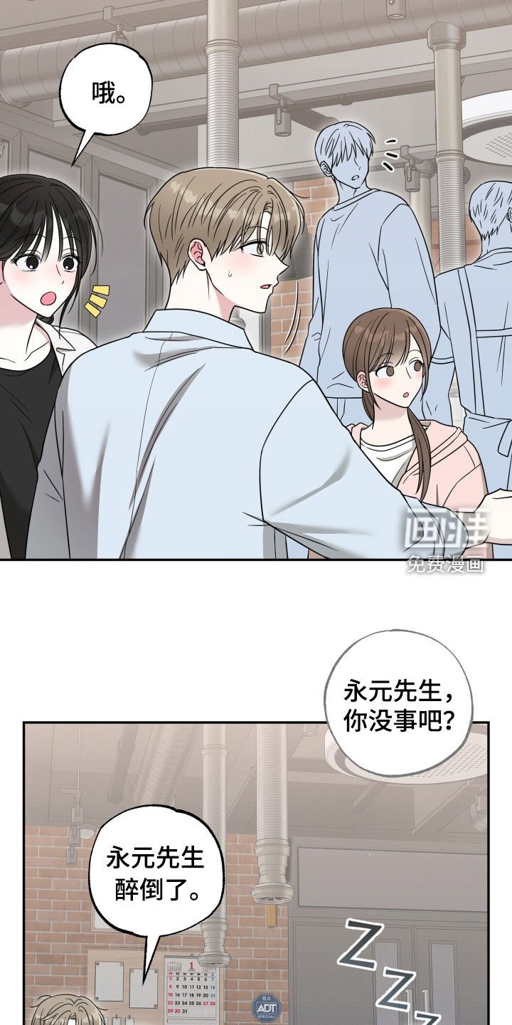 第26章：醉倒