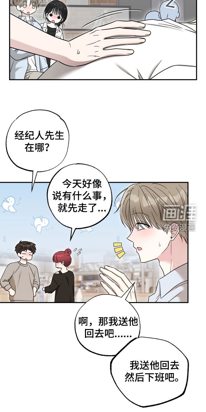第26章：醉倒