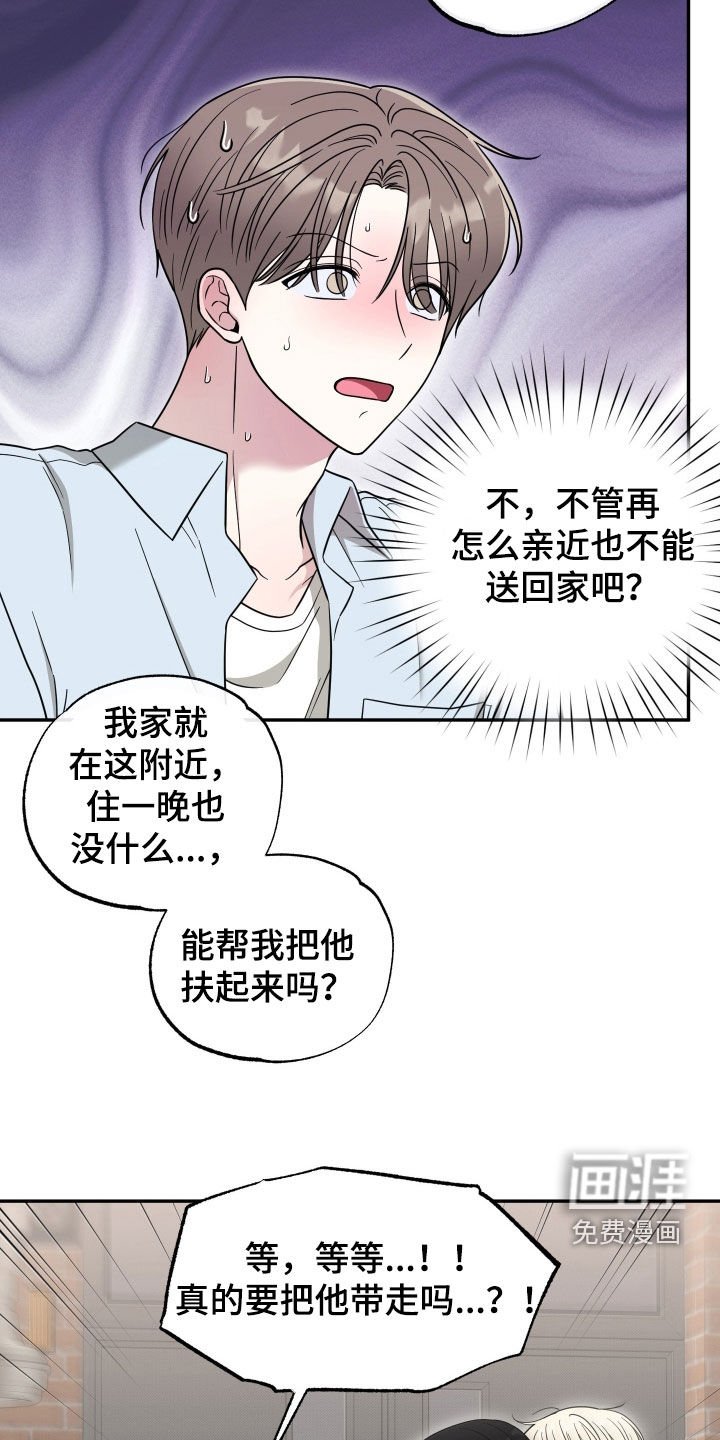 第27章：只是在说梦话