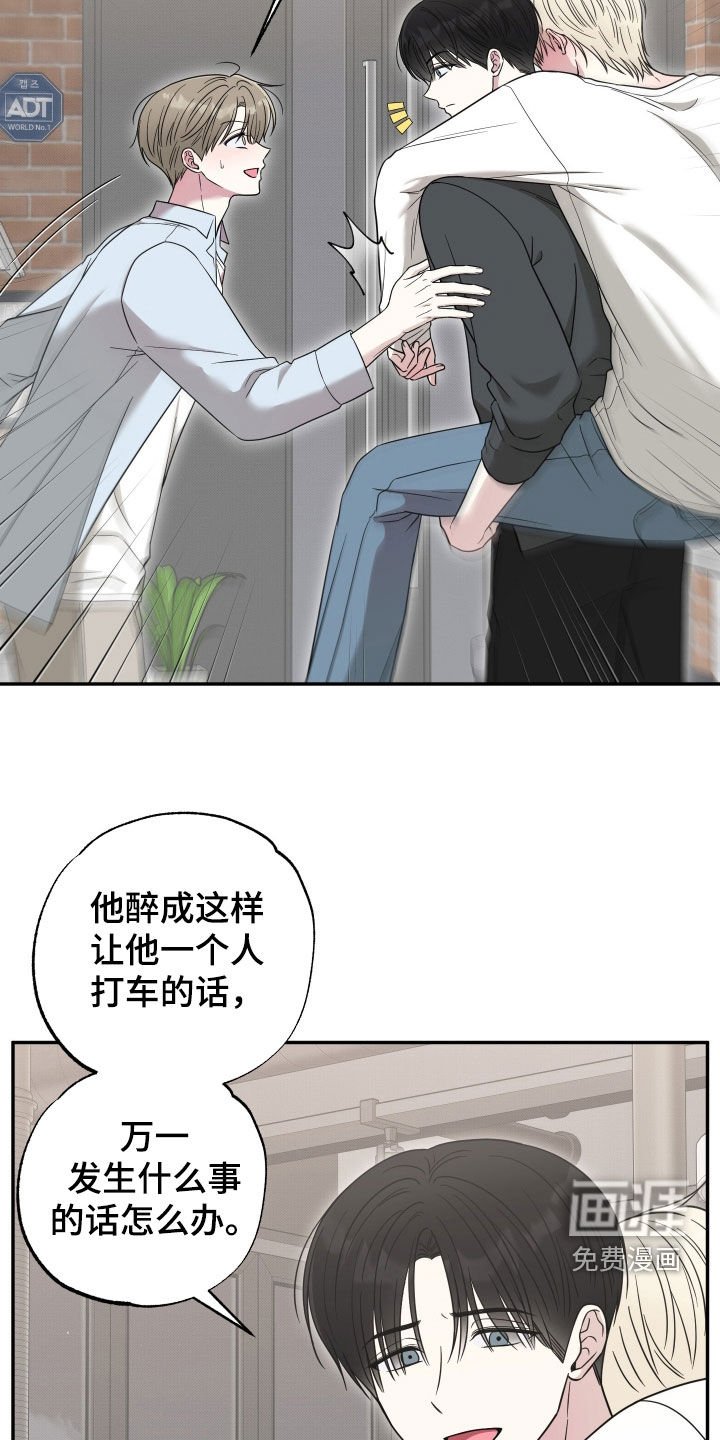 第27章：只是在说梦话