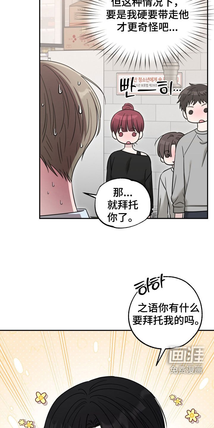 第27章：只是在说梦话
