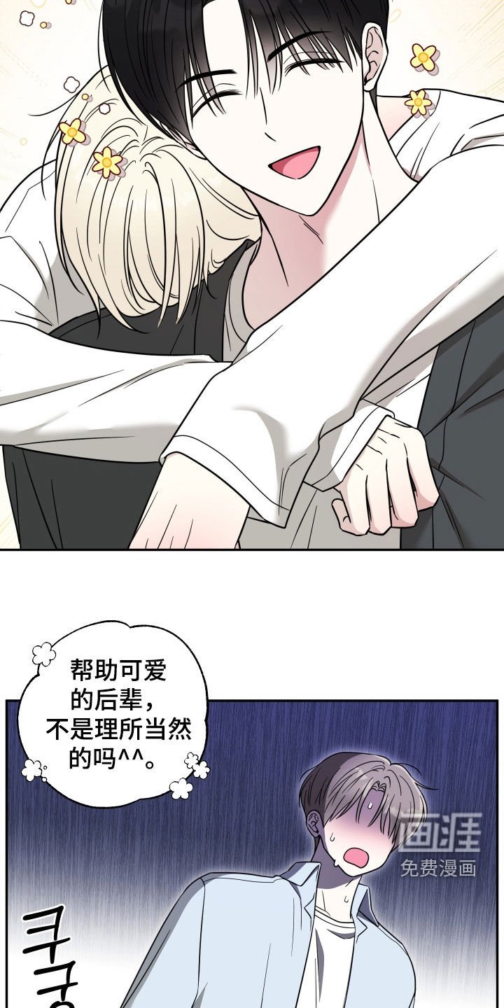 第27章：只是在说梦话