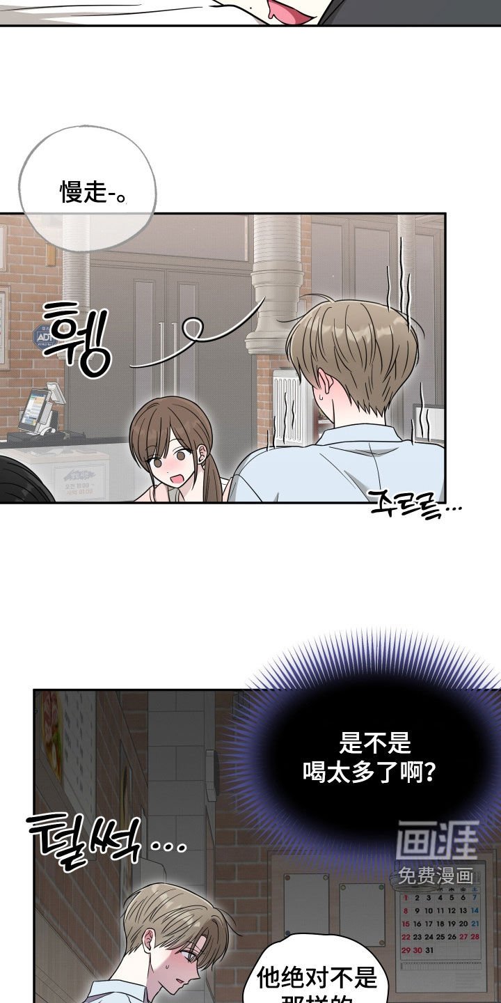 第27章：只是在说梦话