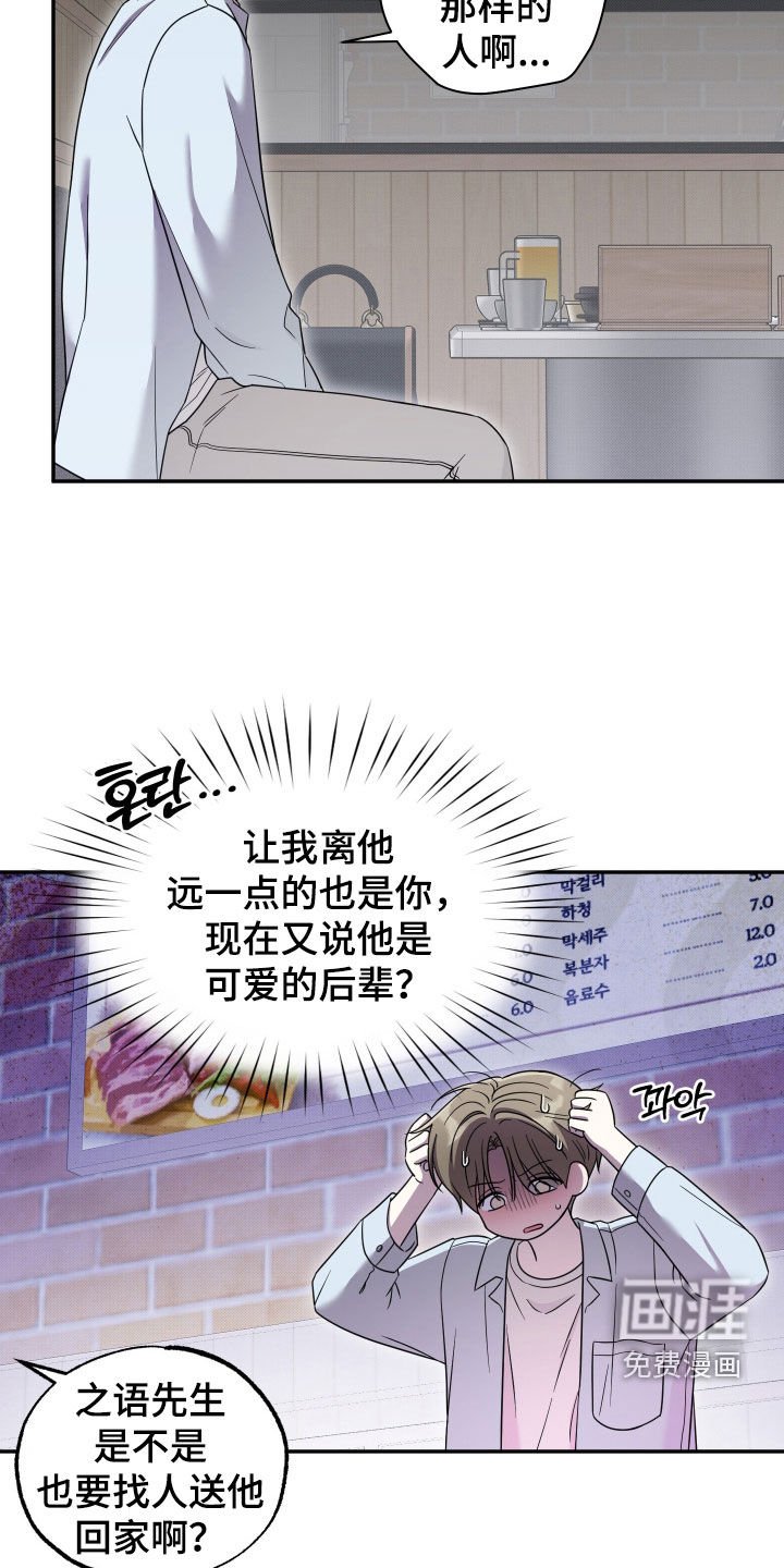 第27章：只是在说梦话